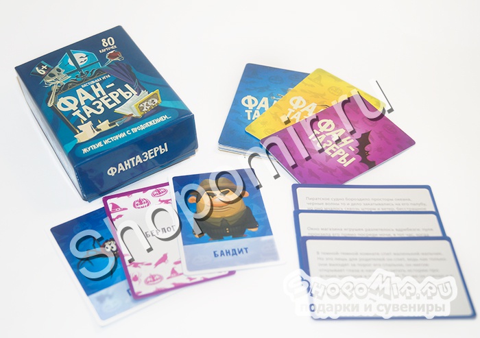 Игра Фантазеры